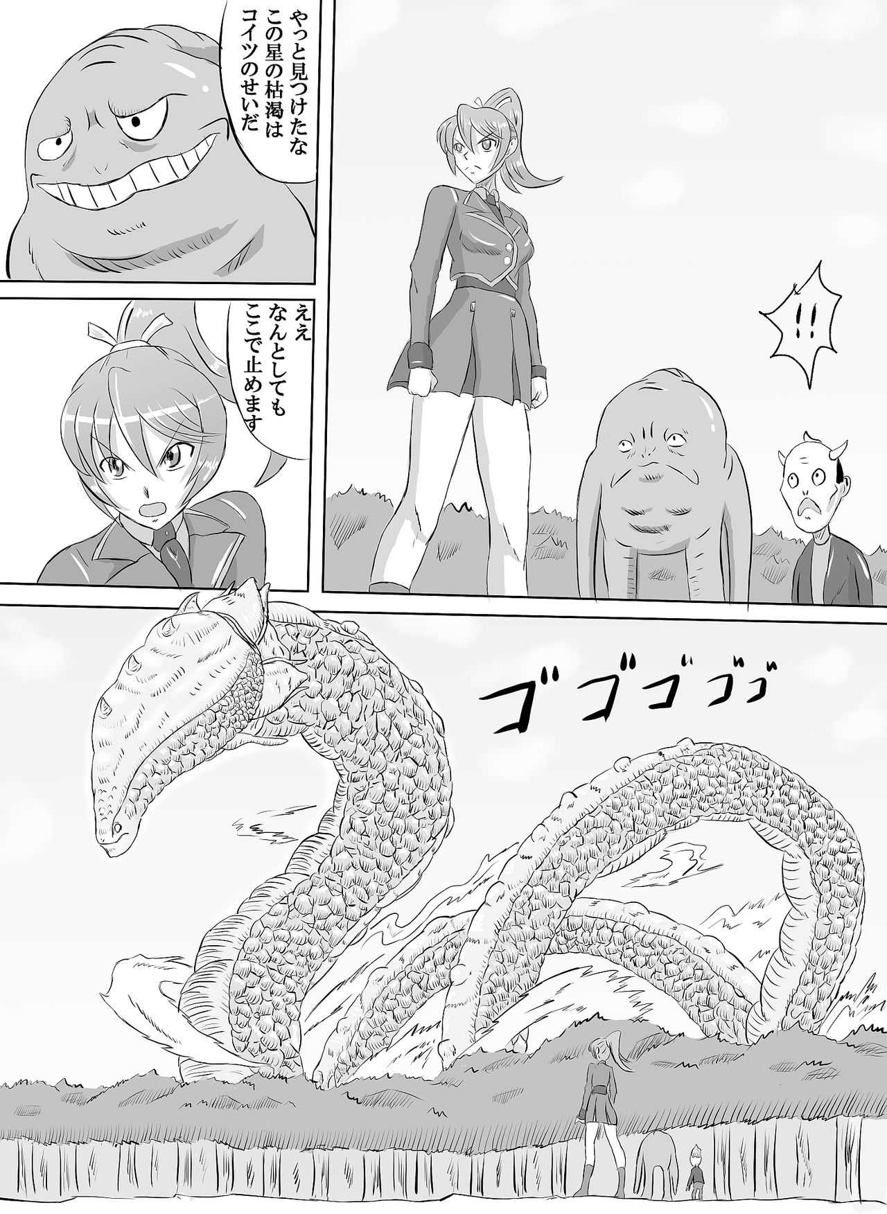 Arena vs giga worm page 8 full