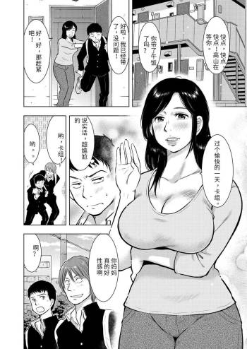 Ikebukuro Boshi Soukan Nikki | Ikebukuro Mother Son Incest Diary cover