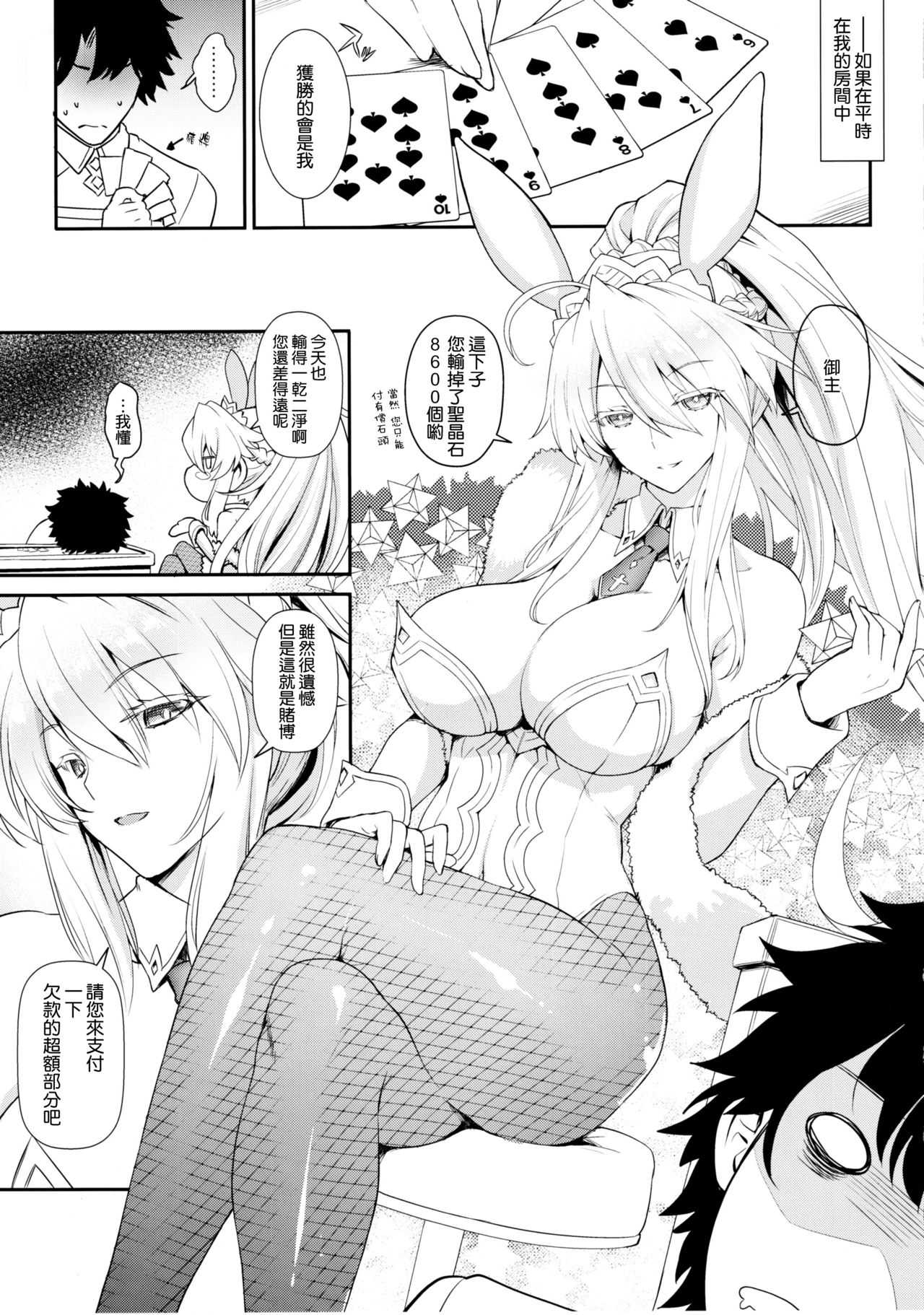 Place your bets please page 5 full