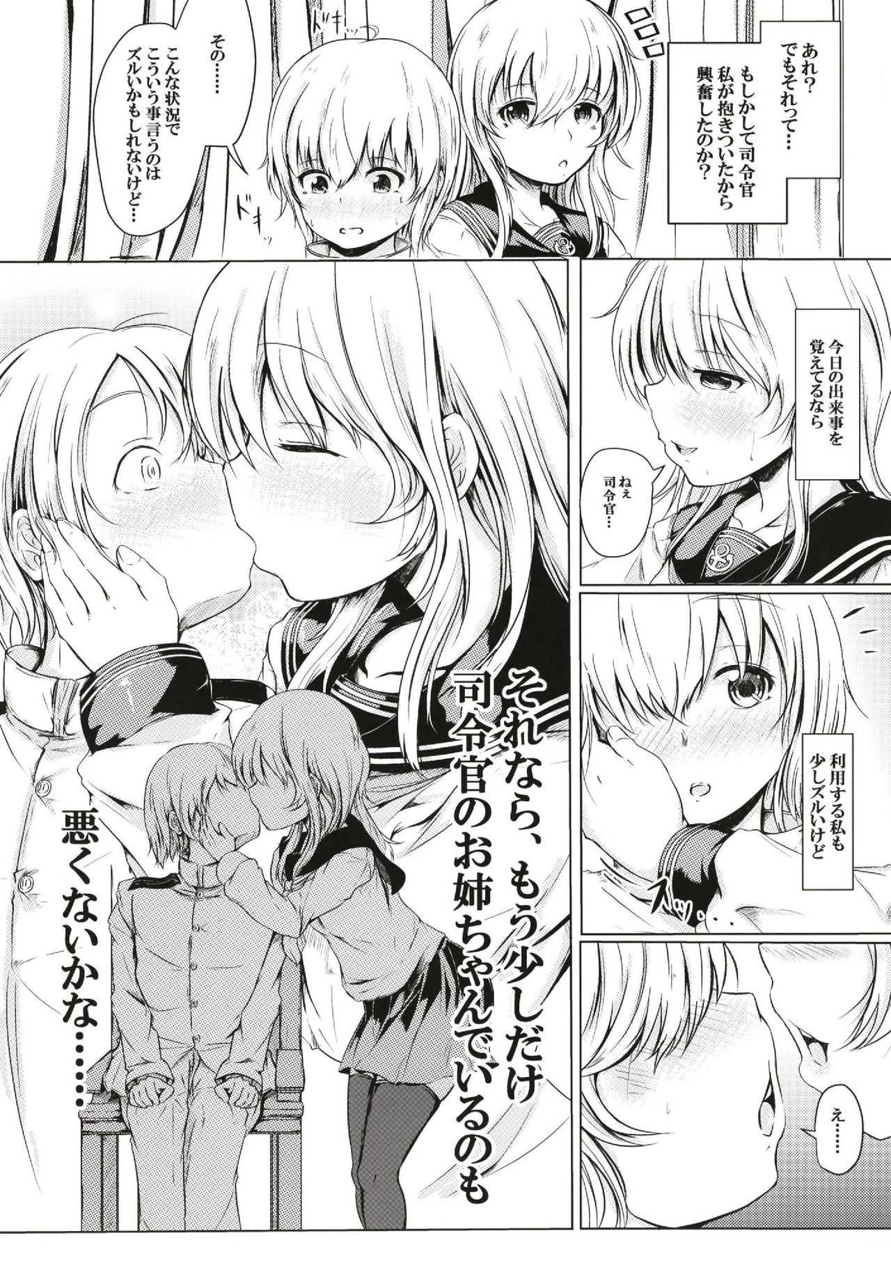 Hibiki datte Onee-chan page 6 full