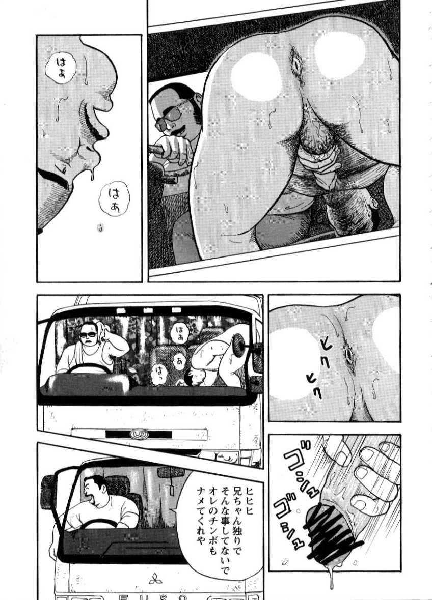 Joshu seki no otoko page 5 full