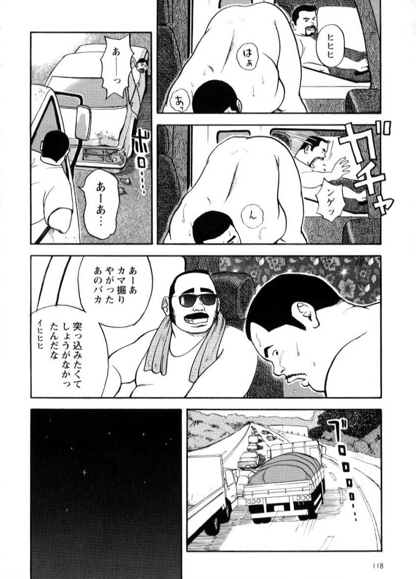 Joshu seki no otoko page 6 full
