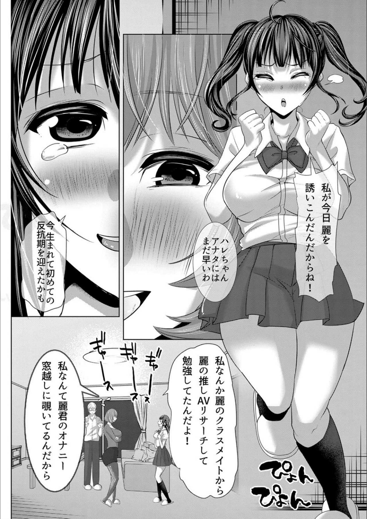 Tsuma to musume no ningen sotsugyōshiki! ! NTR kusobitchi boshi bakutan ☆ page 10 full