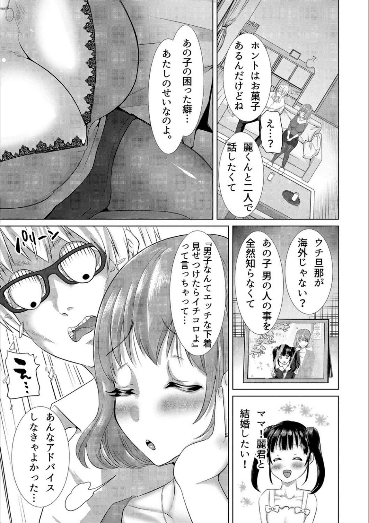 Tsuma to musume no ningen sotsugyōshiki! ! NTR kusobitchi boshi bakutan ☆ page 7 full