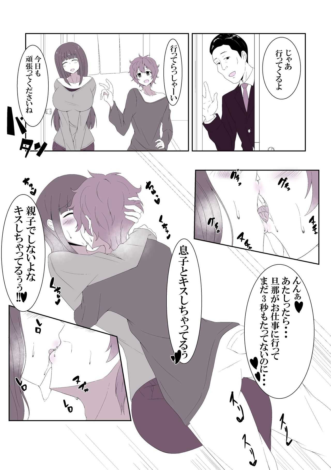 近親漫画 page 1 full