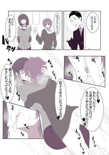 近親漫画 cover