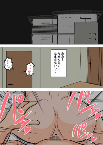 Mainichi Okaa-san de Seiyoku Shori! Haha no Jimu-teki Sex wa Nakadashi Houdai cover