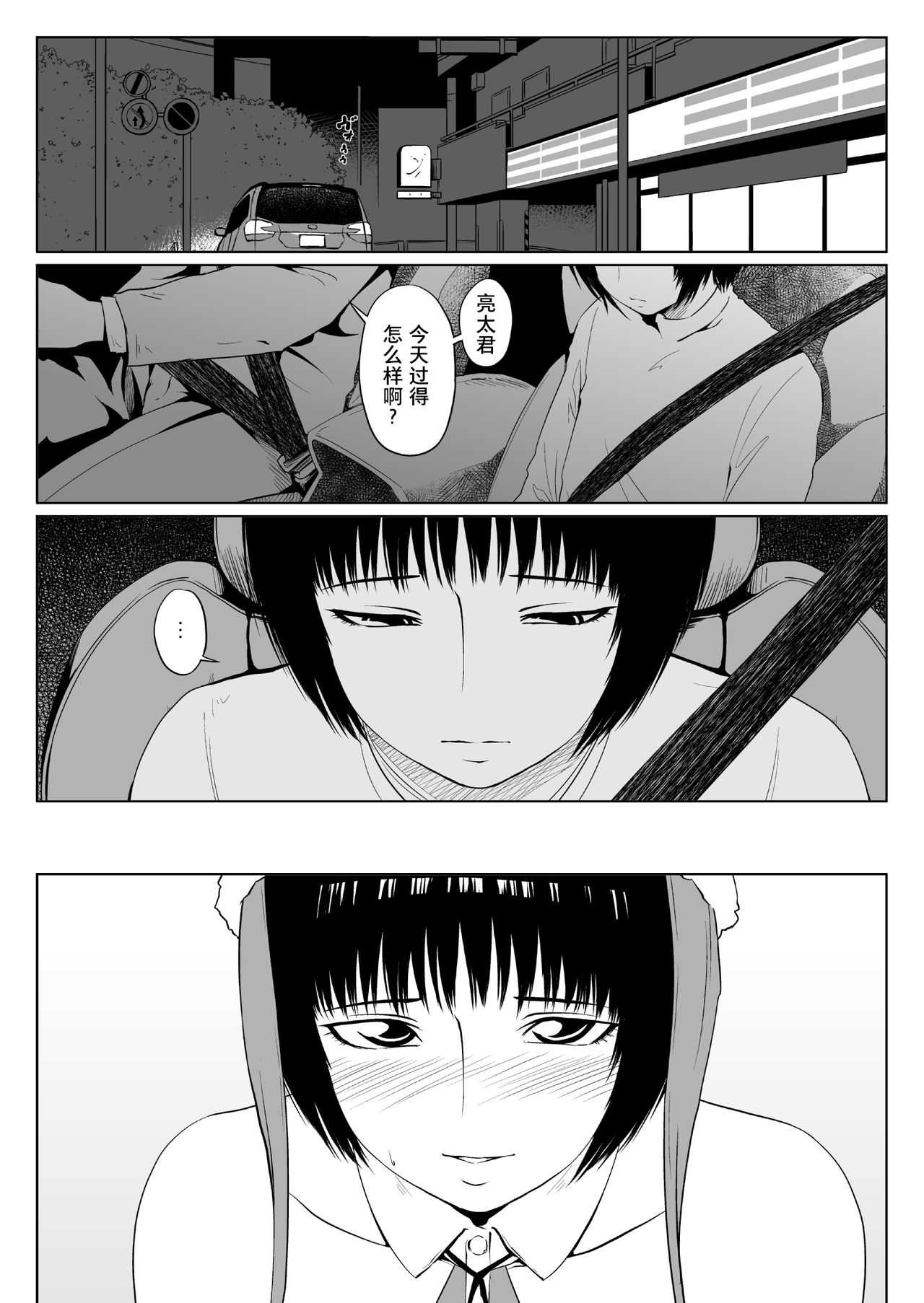 2019.冬 page 10 full