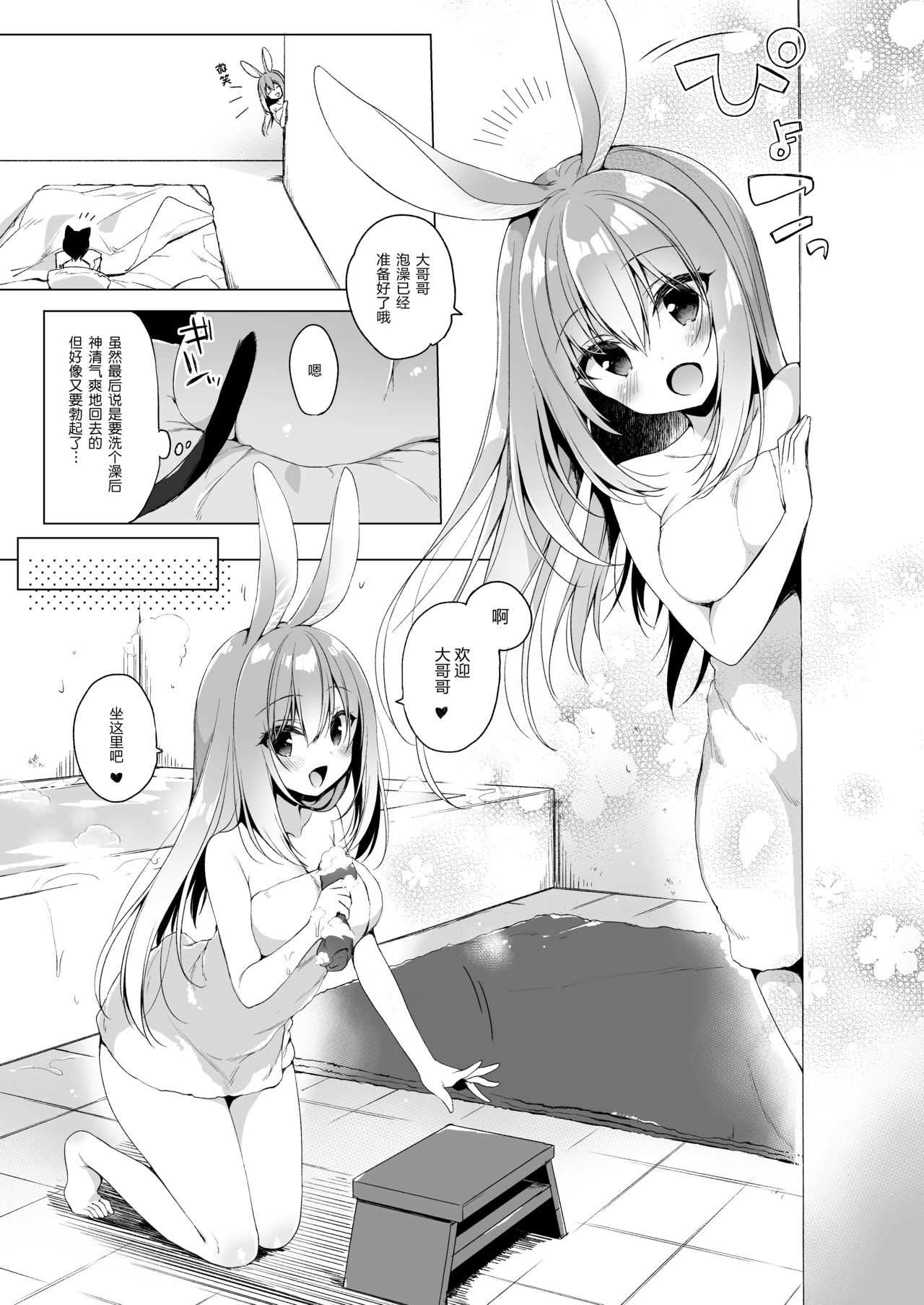 Boku no Risou no Isekai Seikatsu 6.5 page 5 full
