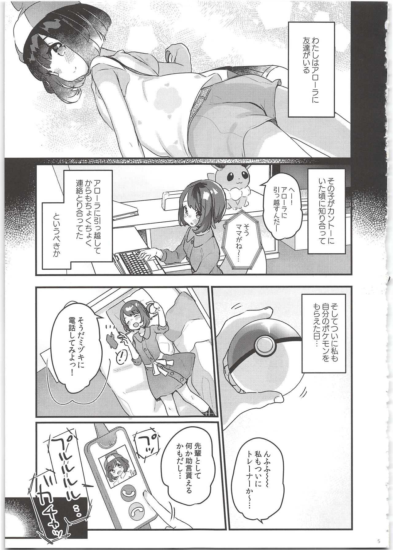 "Datte Fuku, Taka Iindamon" page 5 full