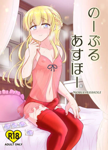 Noble Asshole cover