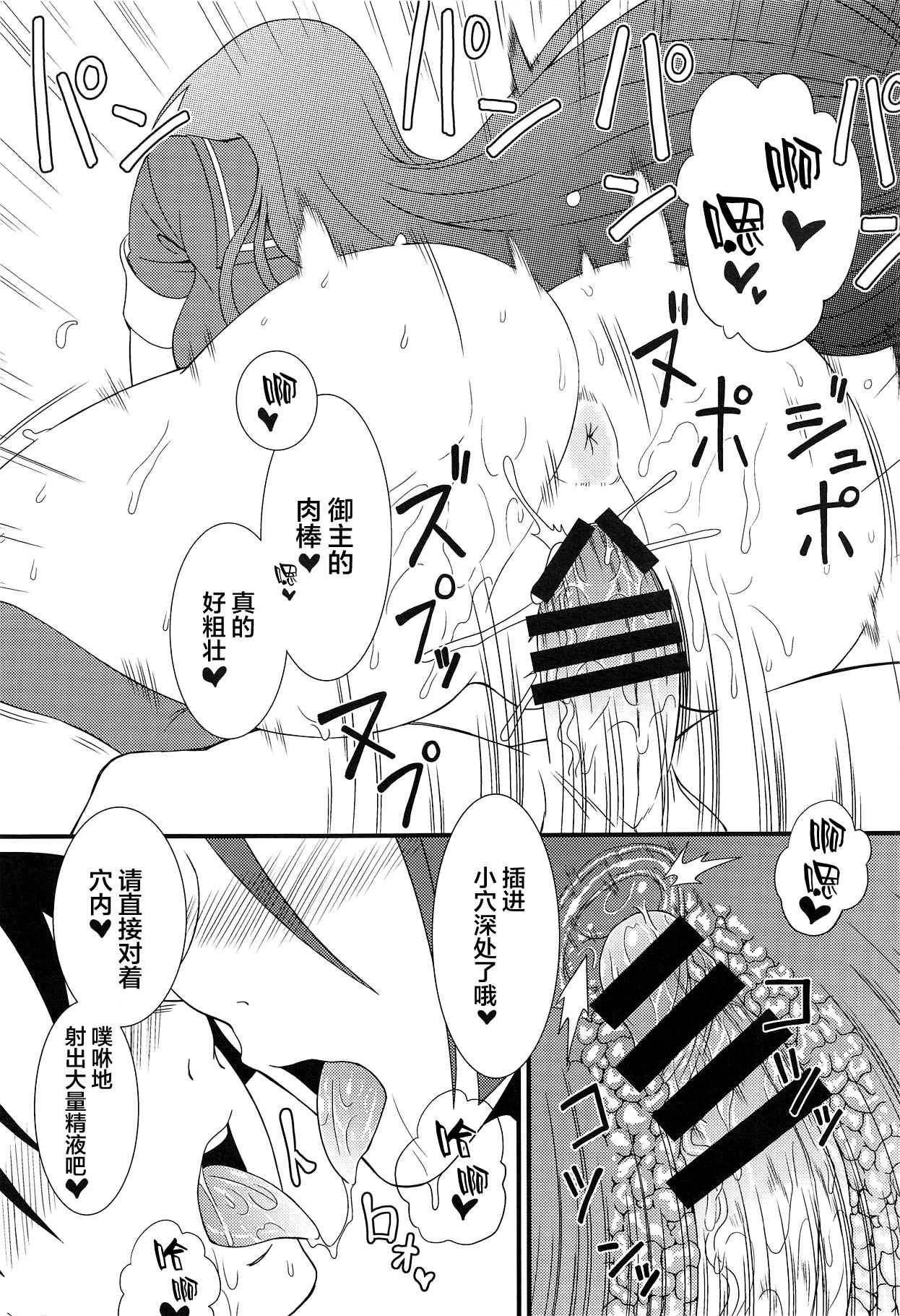 Nankyoku no Ofuroya-san page 10 full