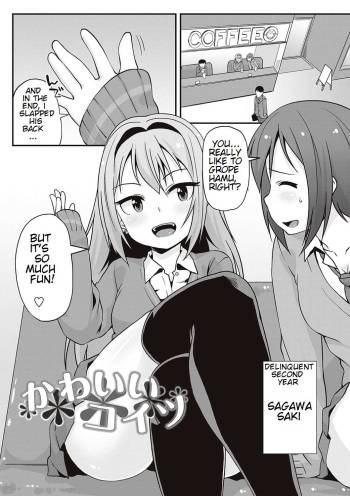 Kawaii Koitsu cover
