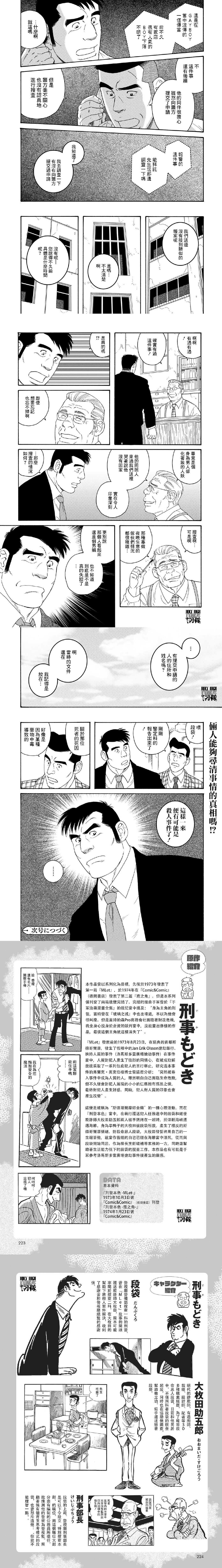 Gay boy page 5 full