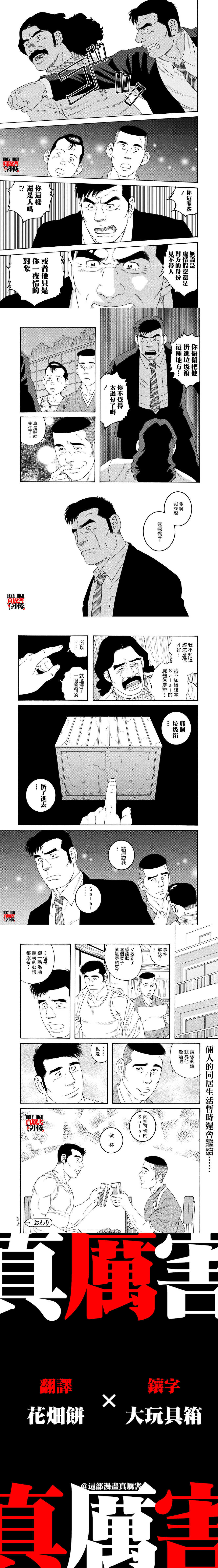 Gay boy page 9 full