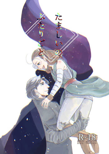 A Soulful Couple cover