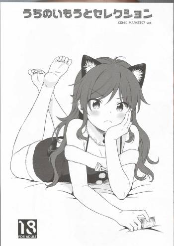 Uchi no Imouto Selection cover