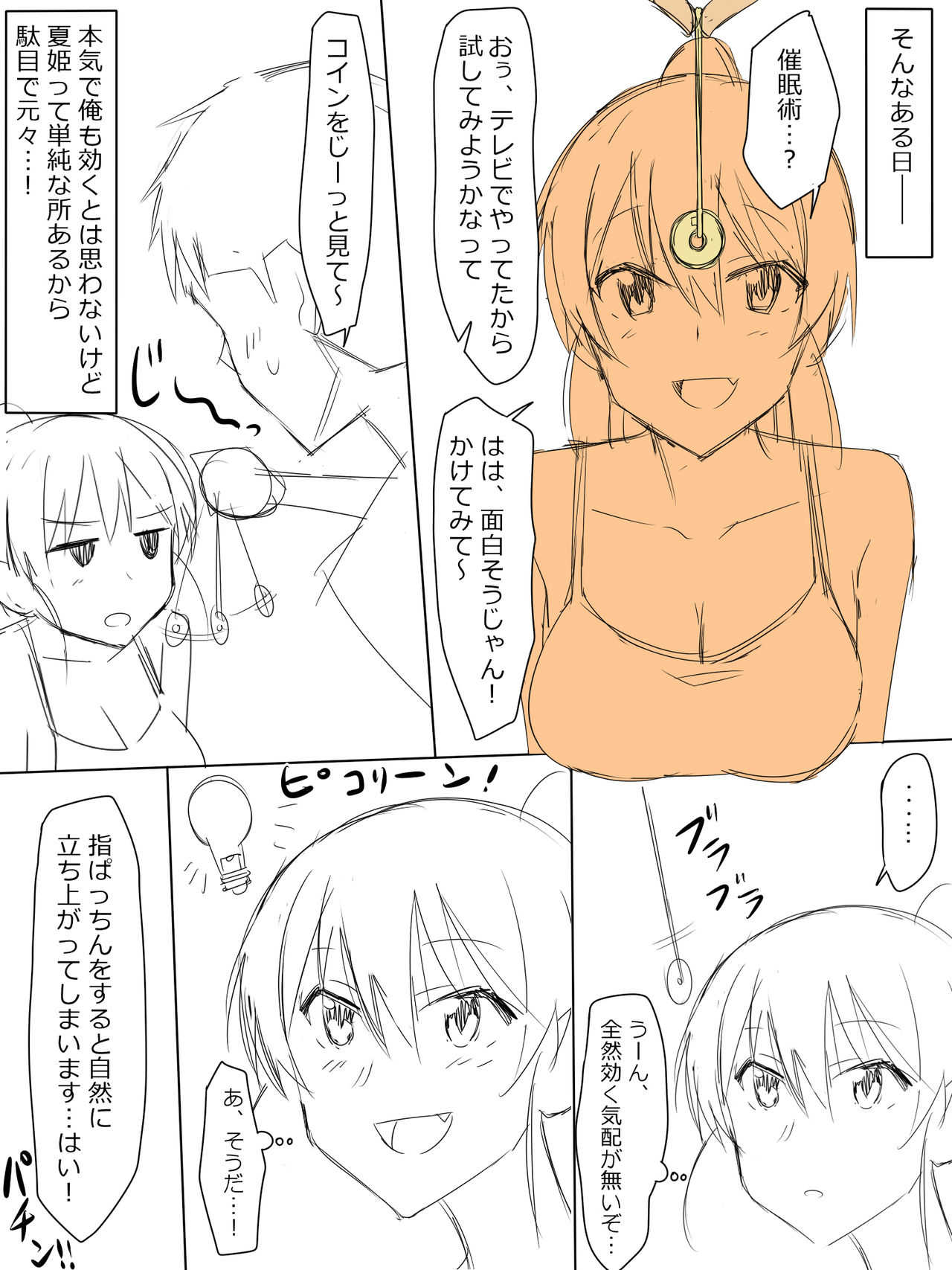 Ani no You na Sonzai datta Osananajimi ni Saiminjutsu Kakeru Koibito ni Suru Ohanashi page 2 full