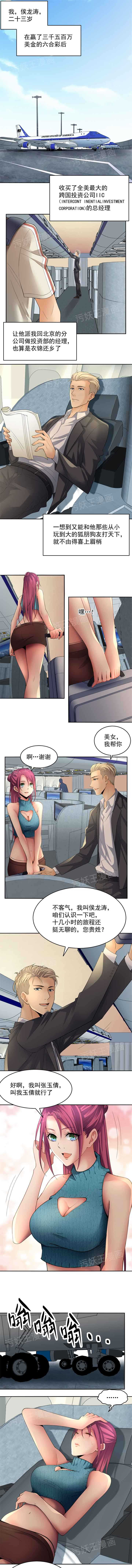金鳞岂是池中物1-48 page 1 full