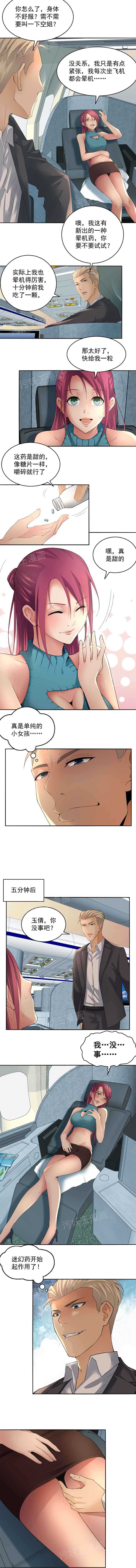 金鳞岂是池中物1-48 page 2 full