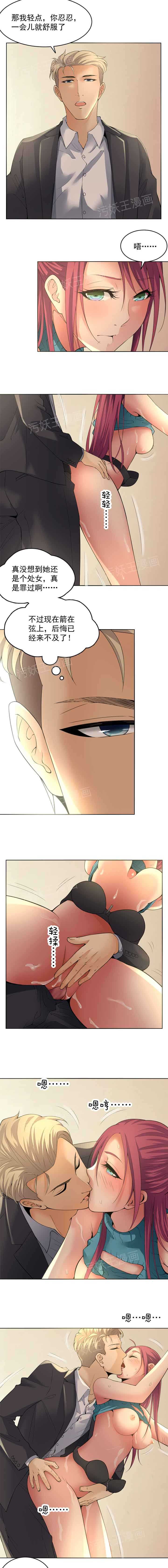金鳞岂是池中物1-48 page 9 full