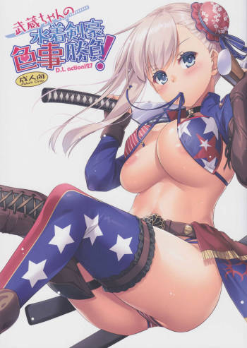 D.L. action 127 Musashi-chan no Mizugi Kengou Irogoto Shoubu cover