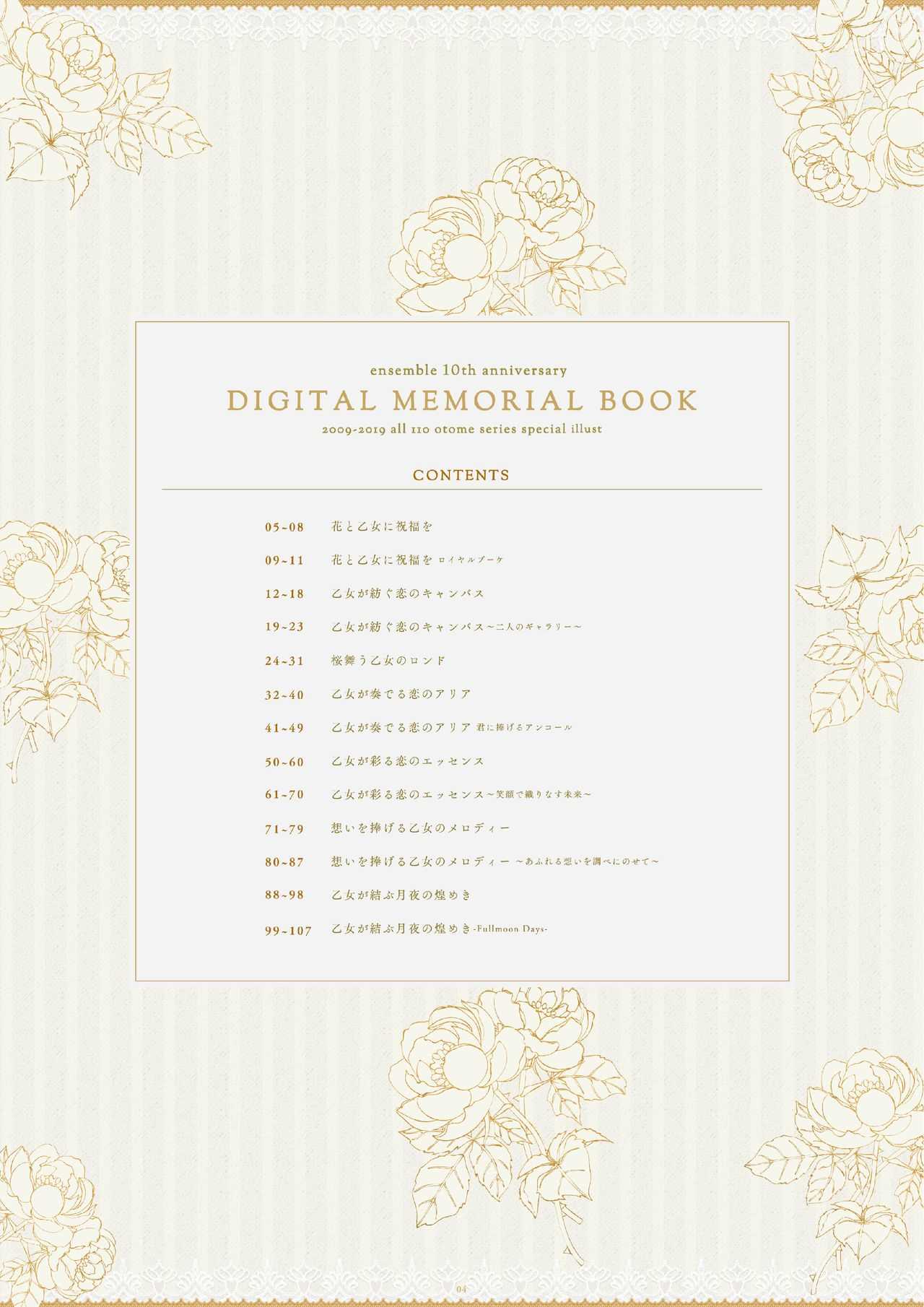 ensemble 10th Anniversary Digital Memorial Book page 4 full