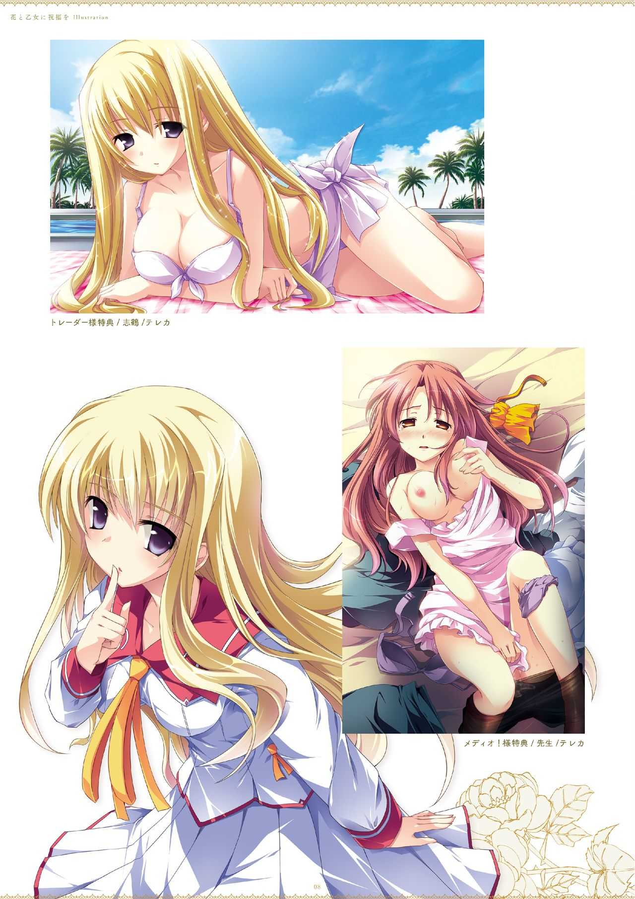 ensemble 10th Anniversary Digital Memorial Book page 8 full