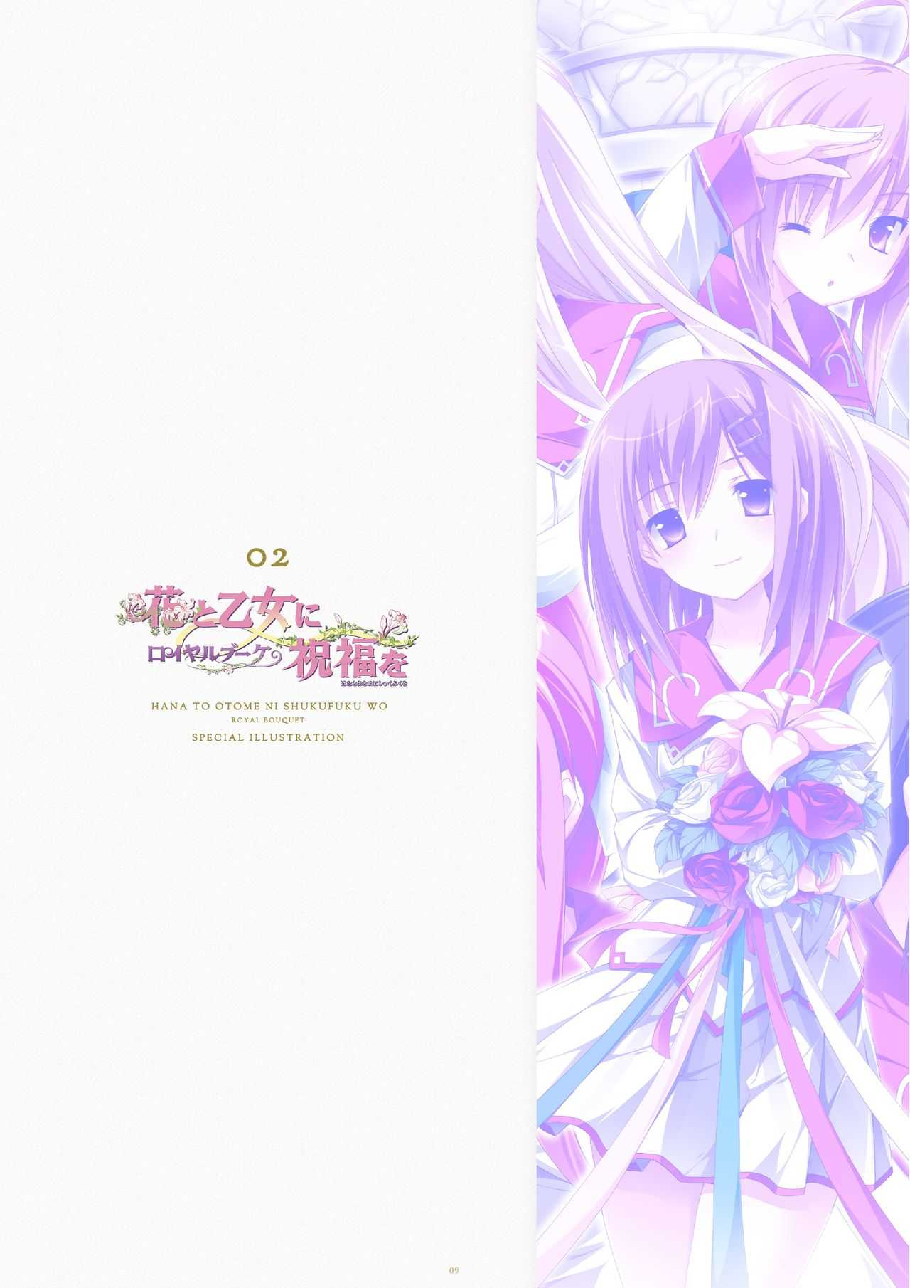 ensemble 10th Anniversary Digital Memorial Book page 9 full