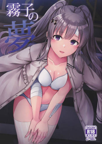 Kiriko no Yume cover