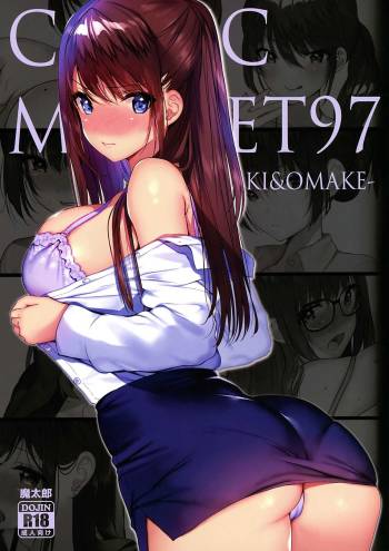 COMIC MARKET 97 -RAKUGAKI & OMAKE- cover