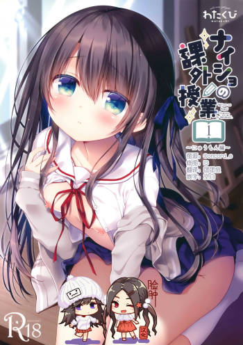 Naisho no Kagai Jugyou Nyuumonhen cover