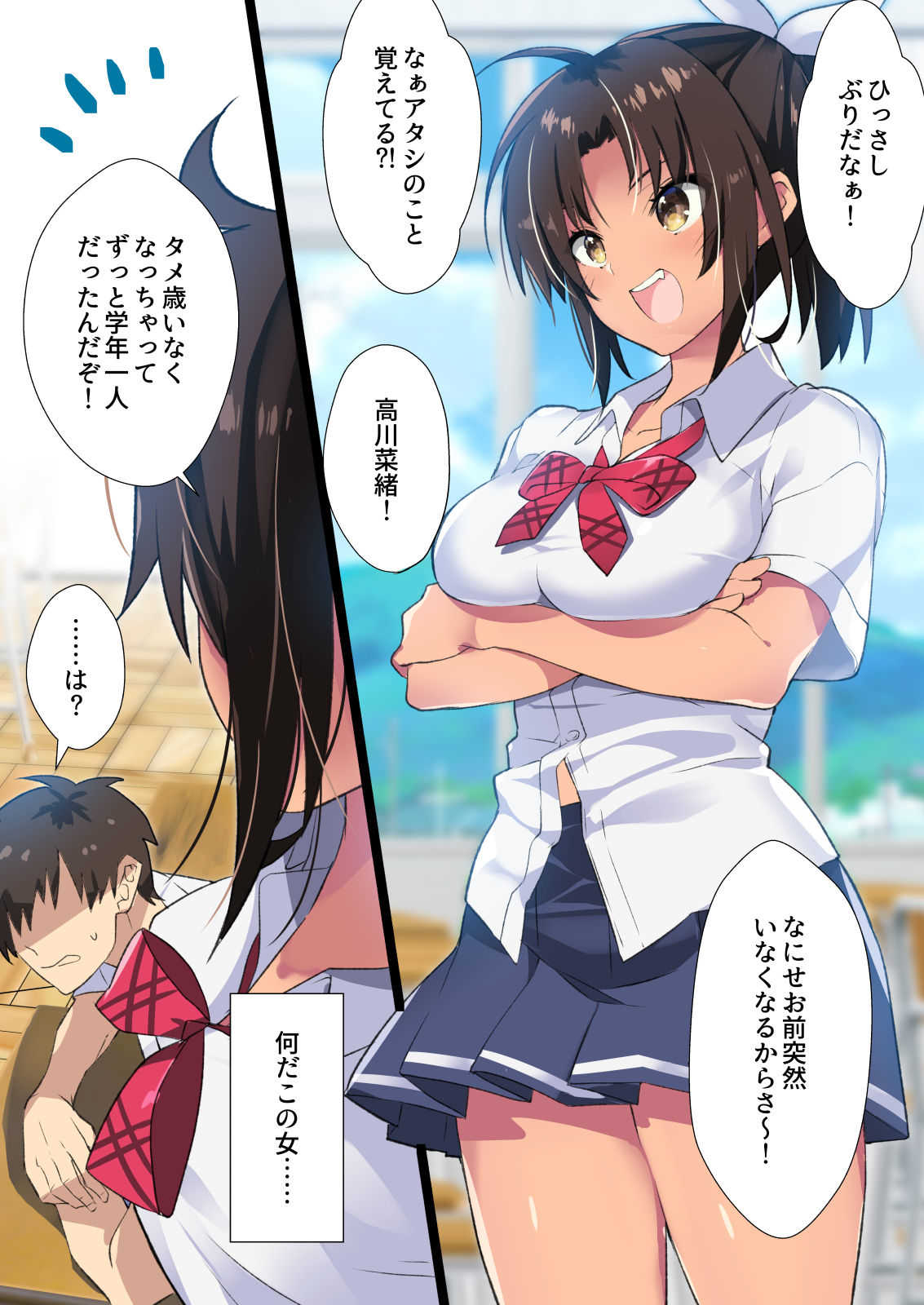 Inaka Osananajimi wa Hatsujouchuu! ~Muchimuchi Dosukebe Bitch ni Sechou Shita Osananajimi to Namahame Seikatsu~ page 3 full