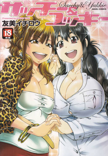 Sacchy & Yukkie cover