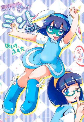 Miracle Girl Mint-chan cover