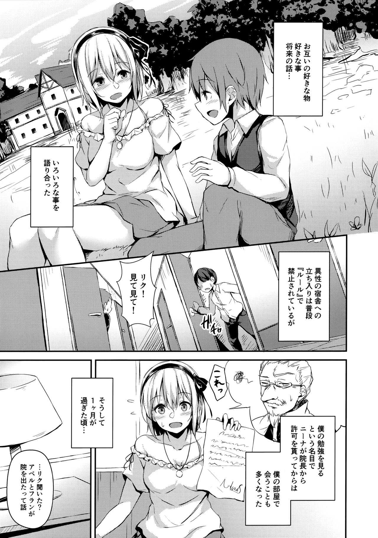 Komorebi no Ori page 4 full