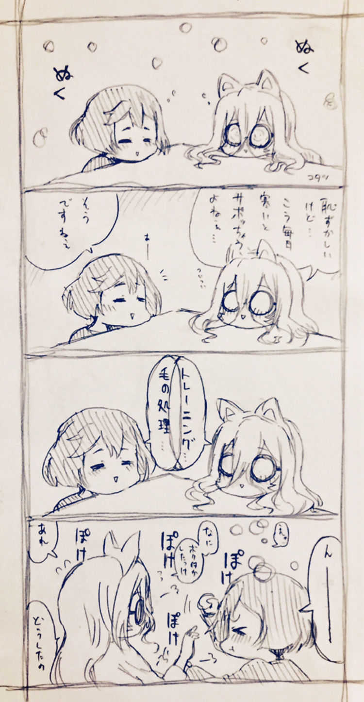Cat Yuuki Matmetano page 1 full