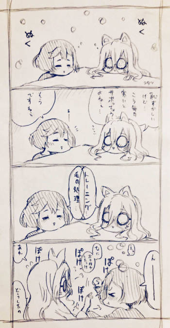 Cat Yuuki Matmetano cover