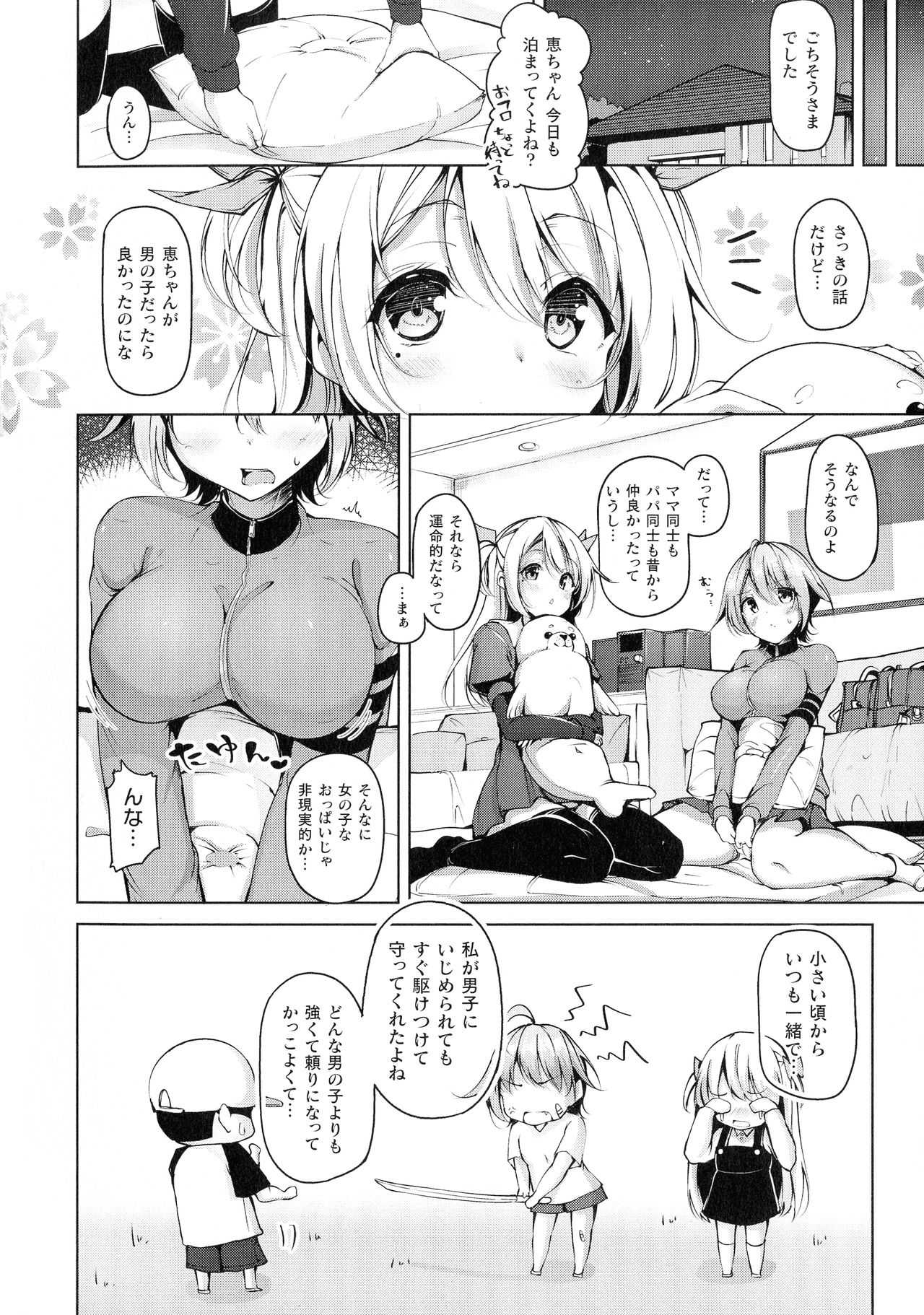 Comic Unreal The Best Futanari Collection page 6 full