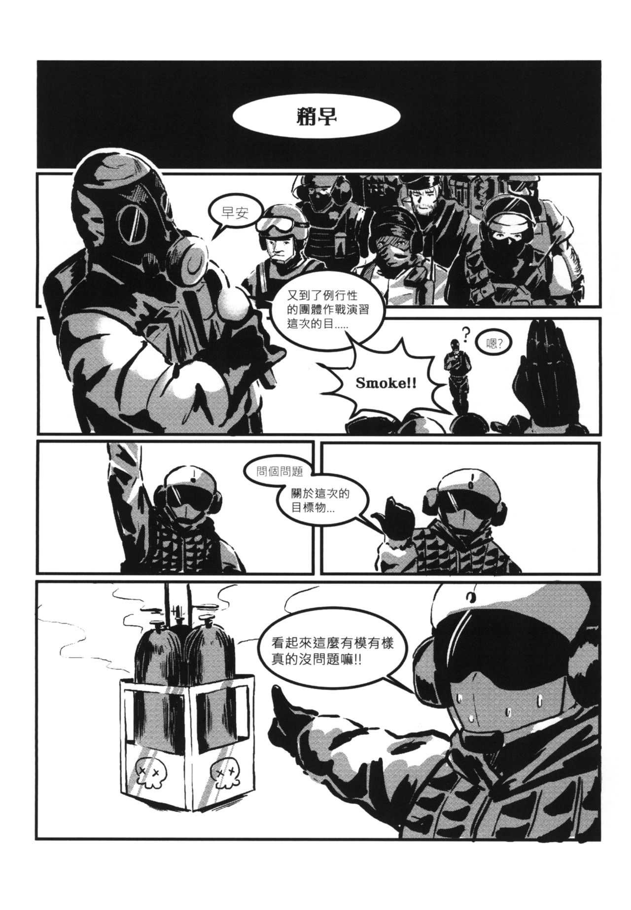 RAINBOW SEX/HK416 page 5 full