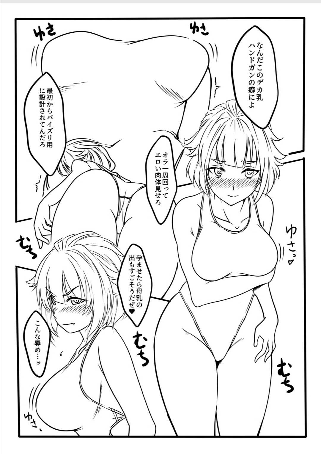 hosigo HG ga kyoueimizugi wo kiserarete page 4 full