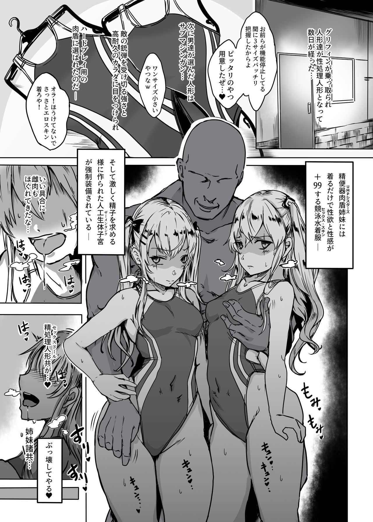 smg ga kyoeimizugi wo kiserarete page 3 full