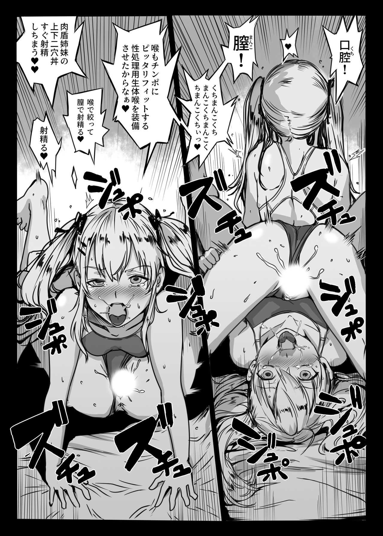 smg ga kyoeimizugi wo kiserarete page 4 full