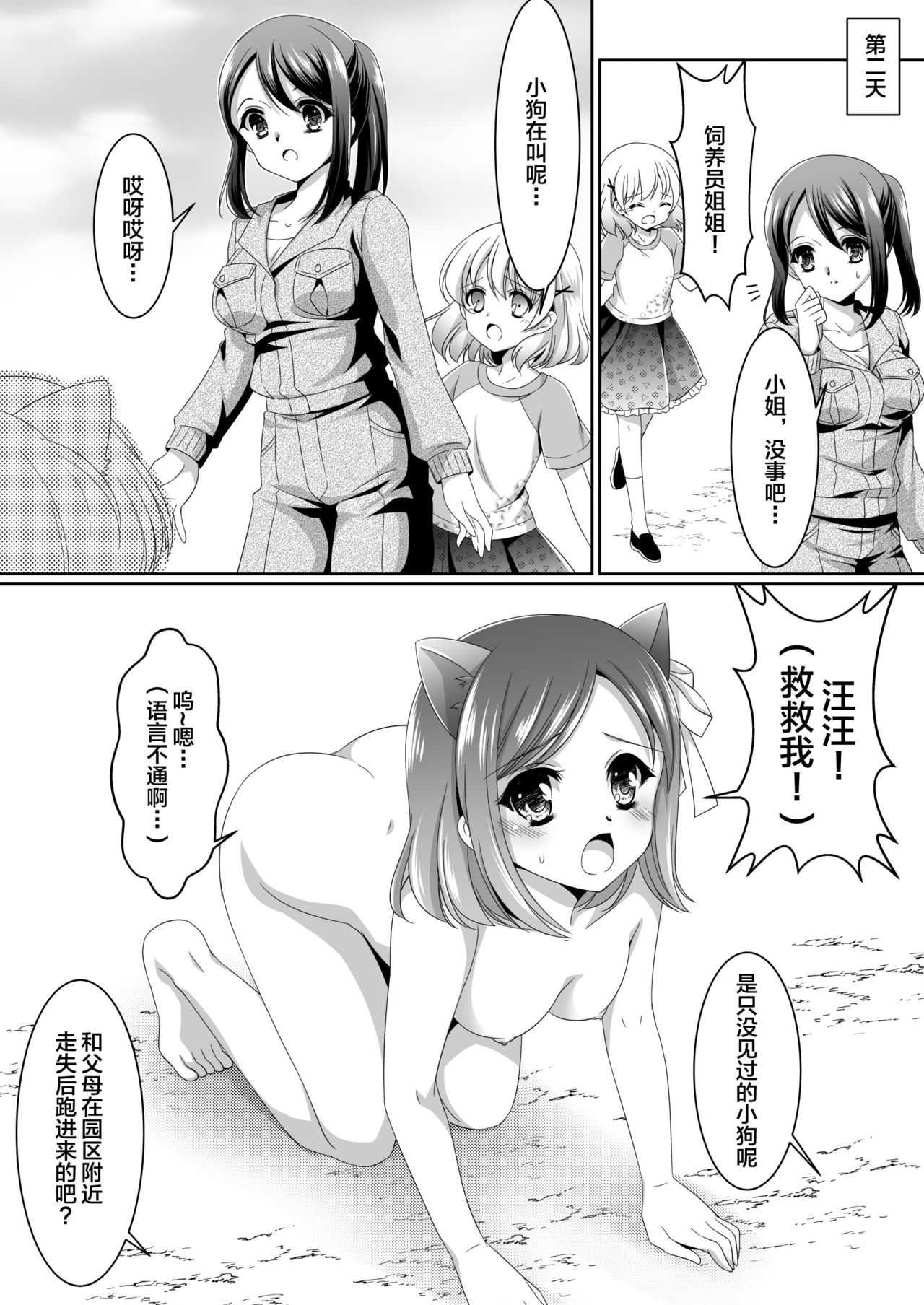 Aru Hakusei no Omoide page 6 full