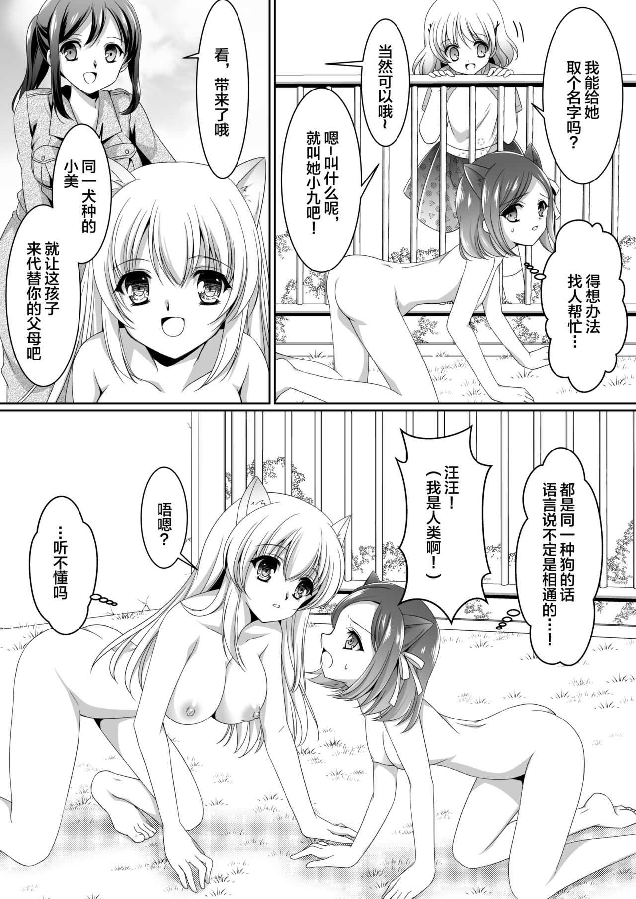 Aru Hakusei no Omoide page 9 full