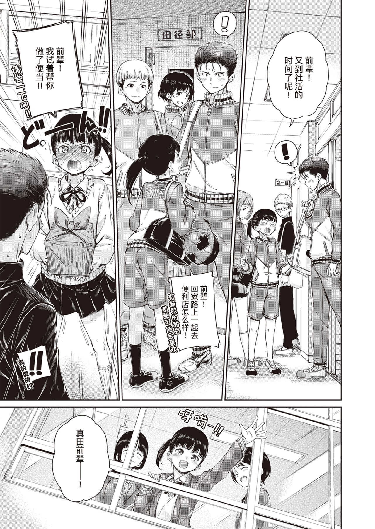 Dakishimetai | 想要拥你入怀 page 4 full