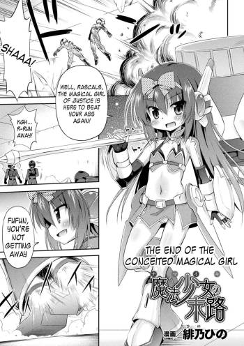 Namaiki Mahou Shoujo no Matsuro | The End of the Conceited Magical Girl cover