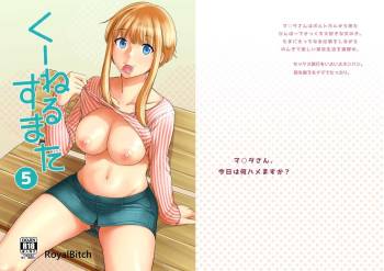 Ku-neru Sumata 5 cover
