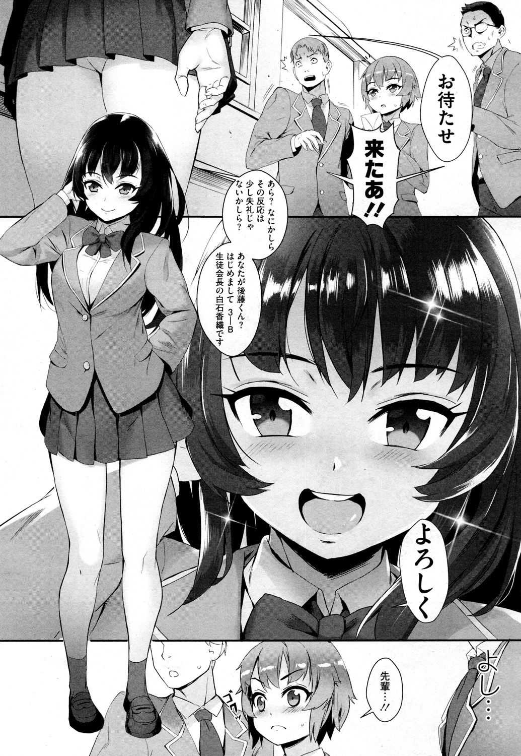 Hime-sama ni Tsukurareta Yuusha page 5 full