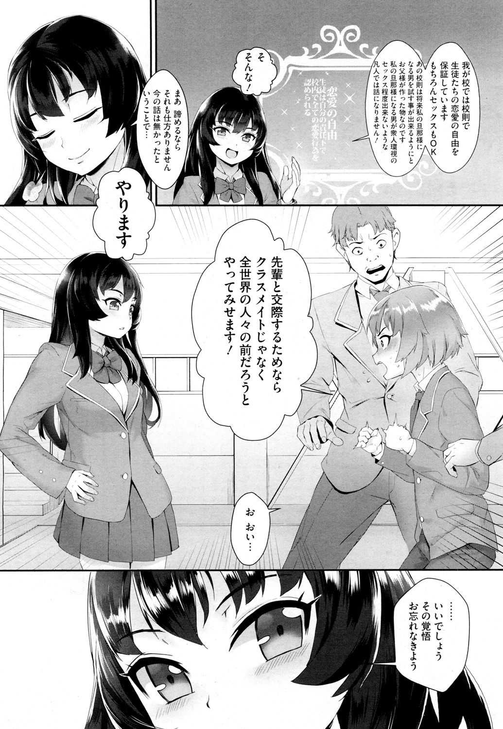 Hime-sama ni Tsukurareta Yuusha page 8 full